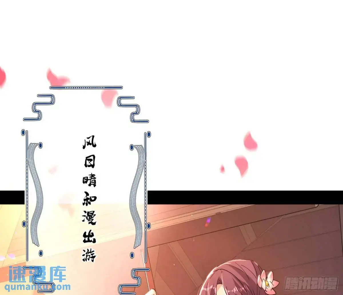 昔有佳人公孙氏 第29页