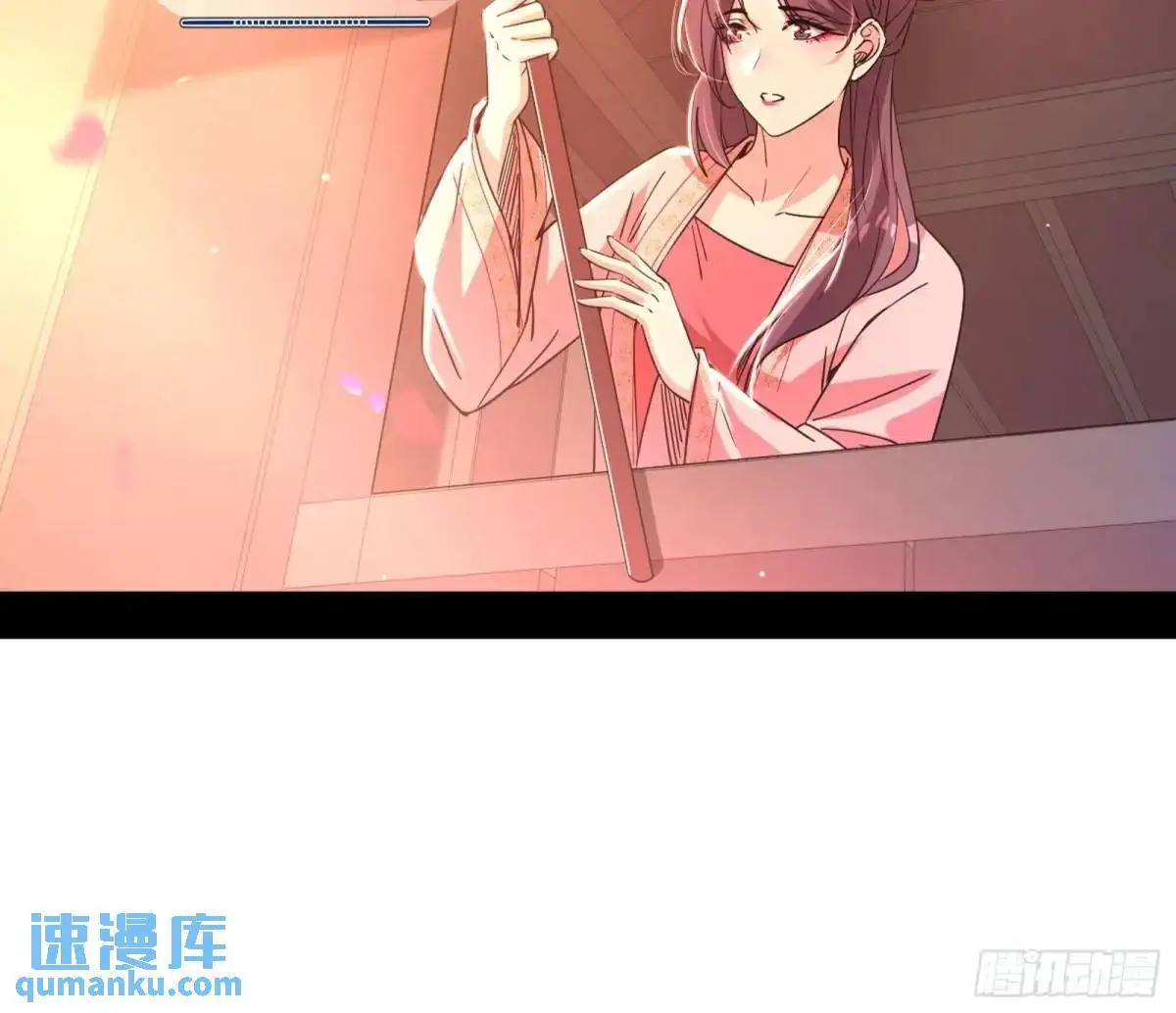 昔有佳人公孙氏 第30页