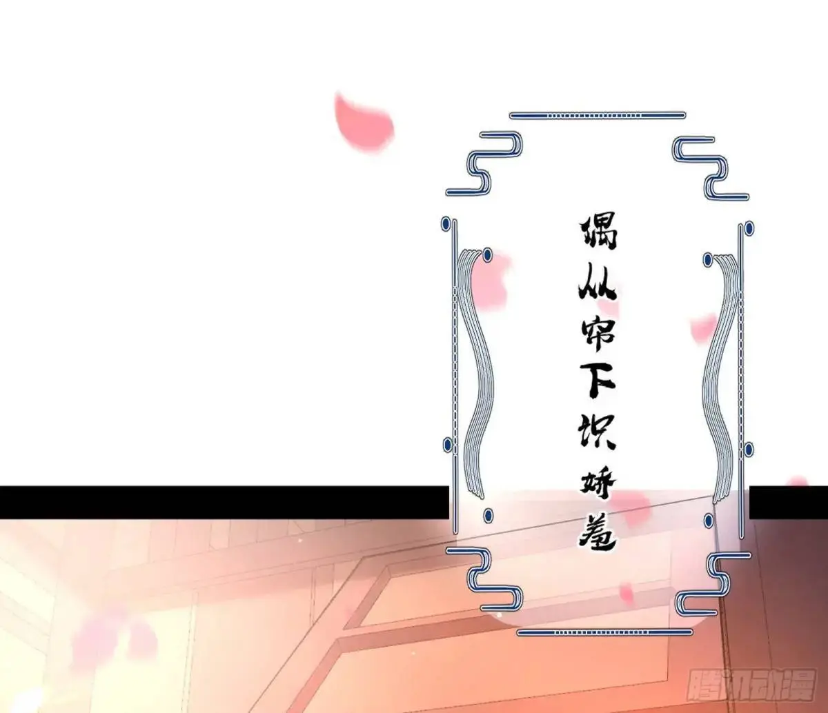 昔有佳人公孙氏 第32页
