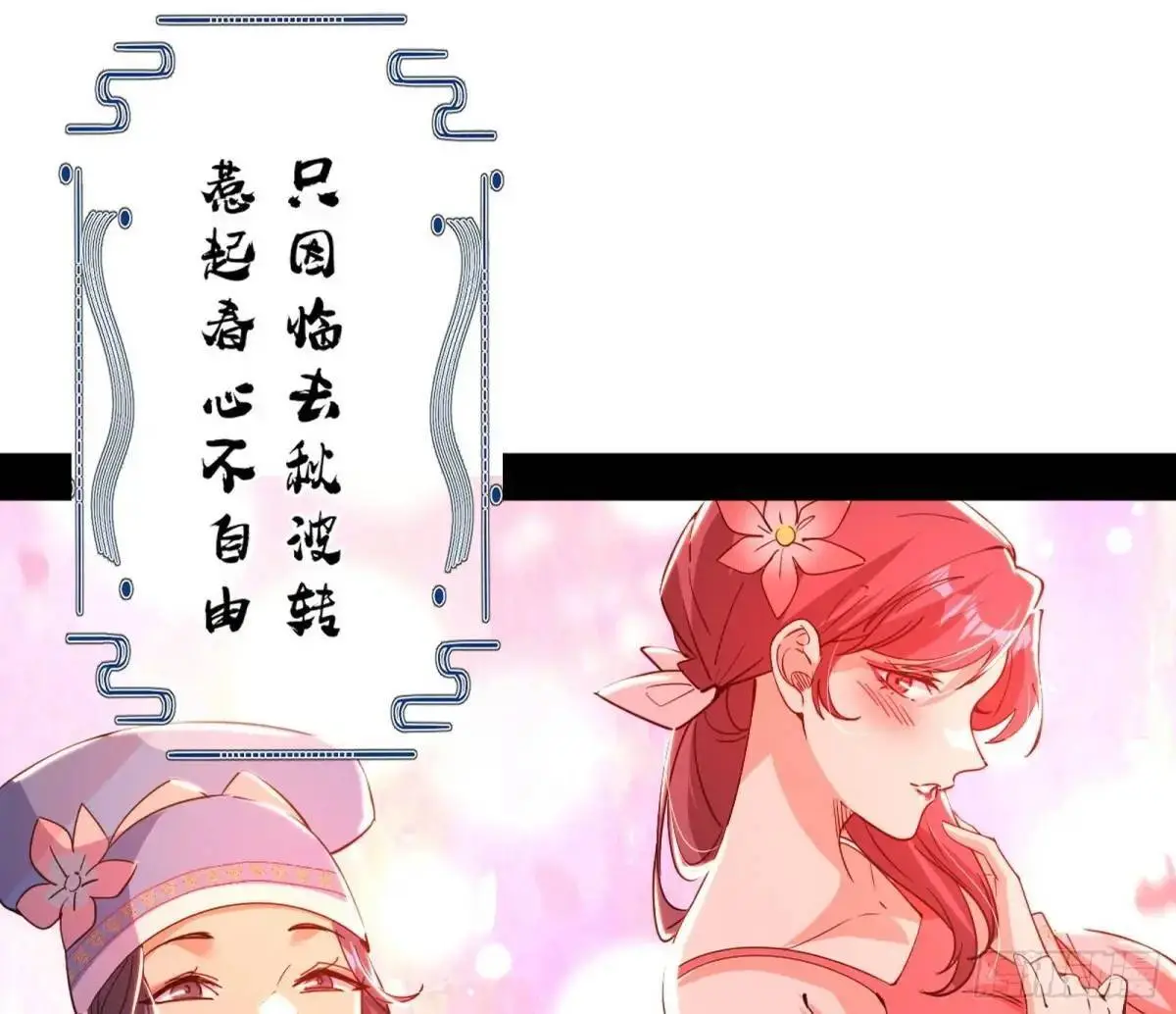 昔有佳人公孙氏 第35页