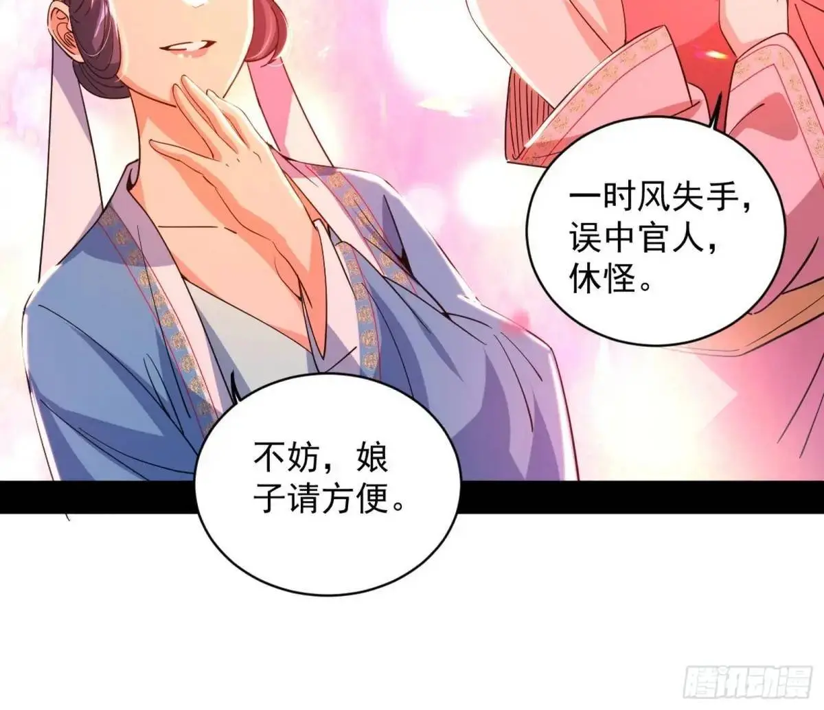 昔有佳人公孙氏 第36页