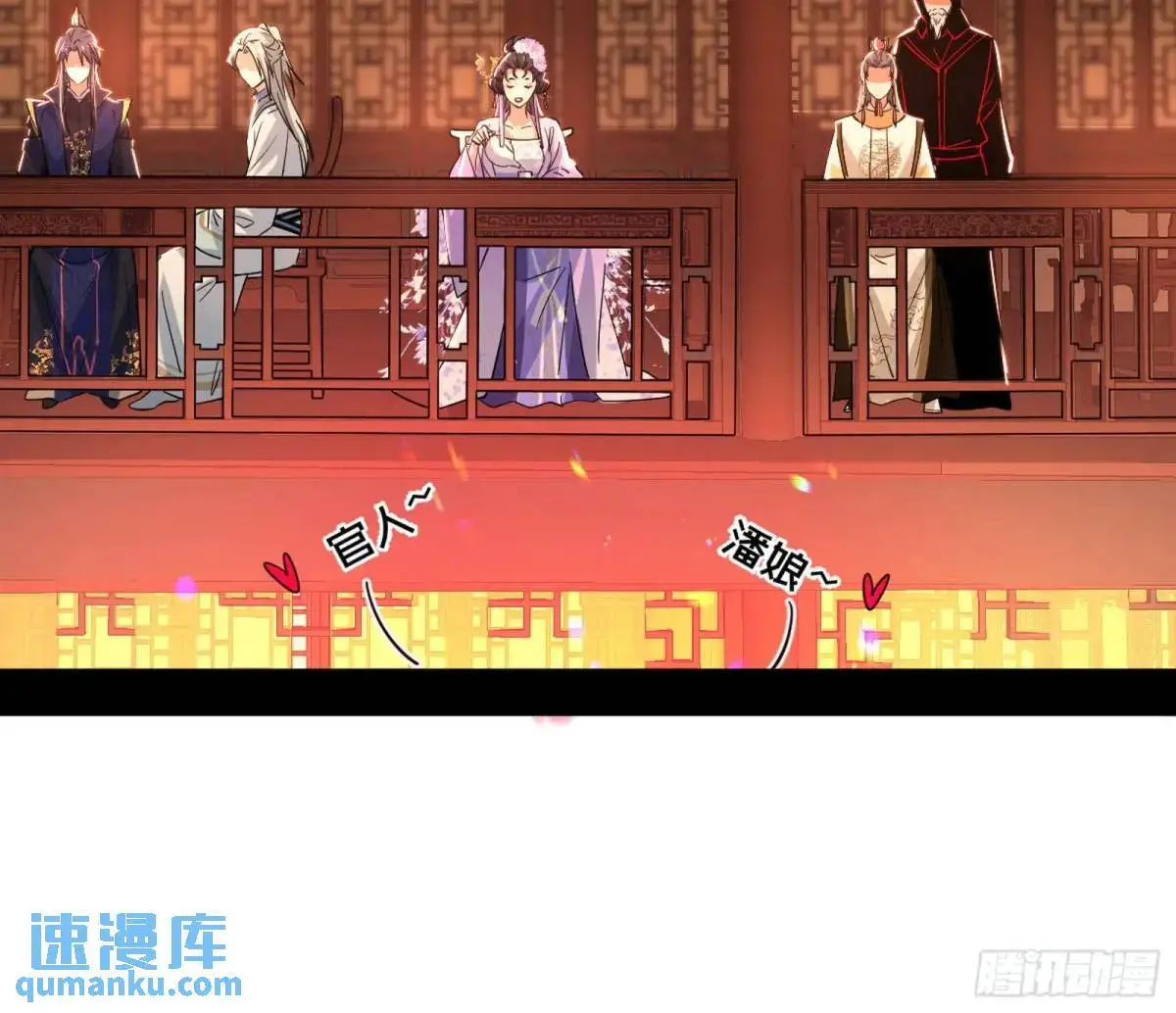 昔有佳人公孙氏 第38页