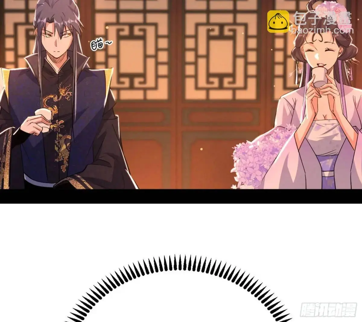 昔有佳人公孙氏 第40页