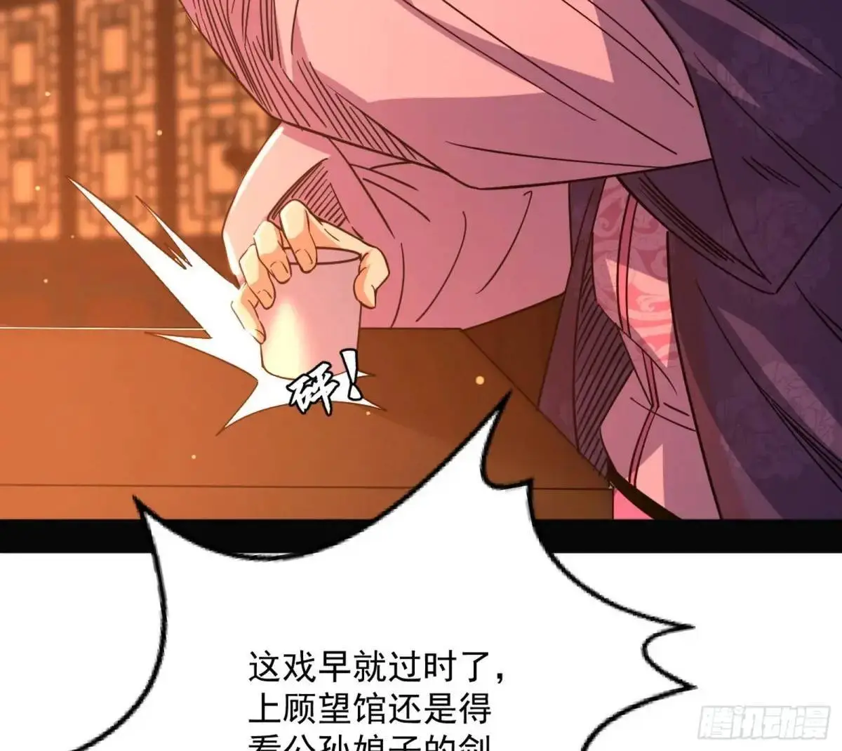昔有佳人公孙氏 第45页