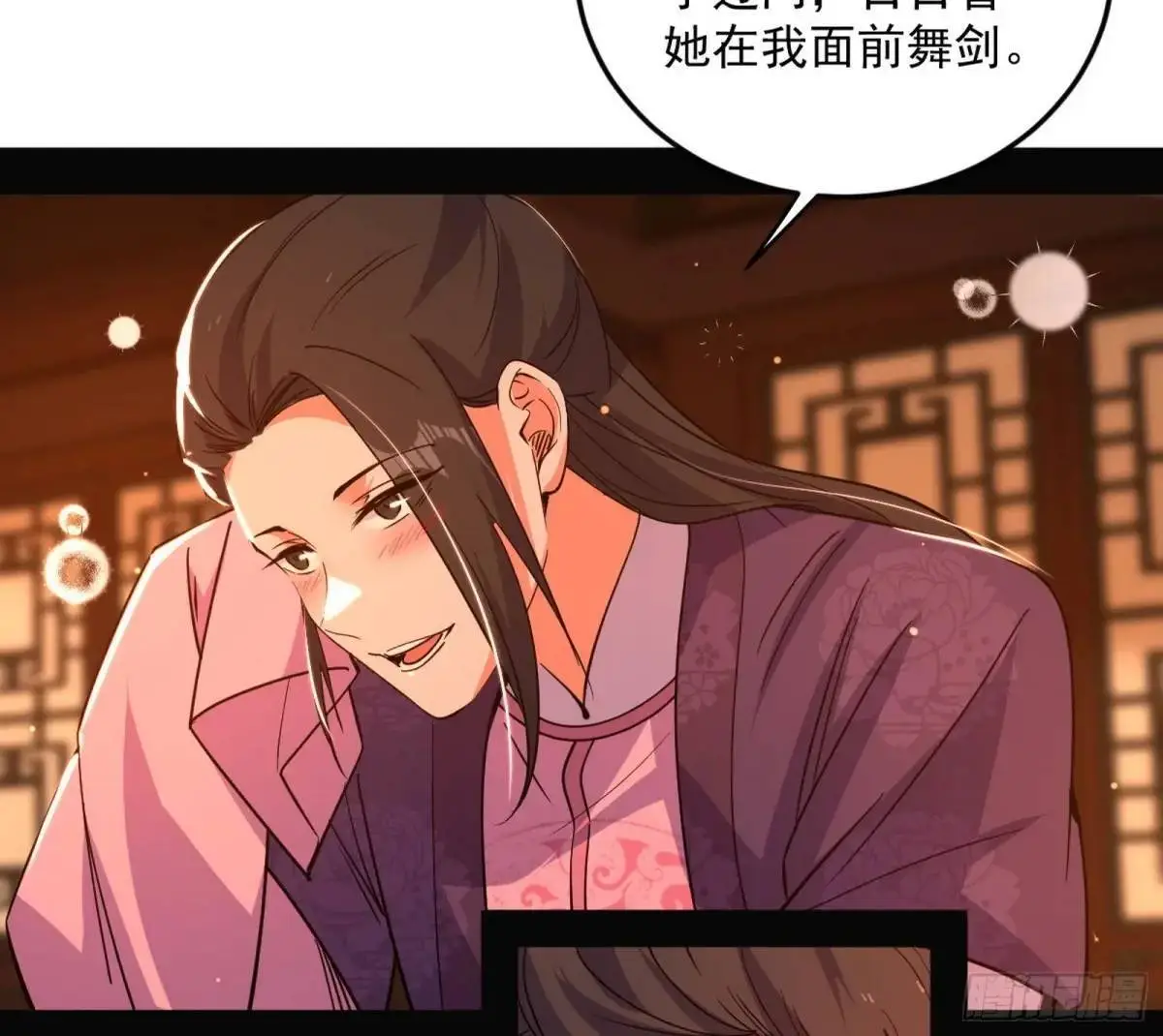 昔有佳人公孙氏 第47页