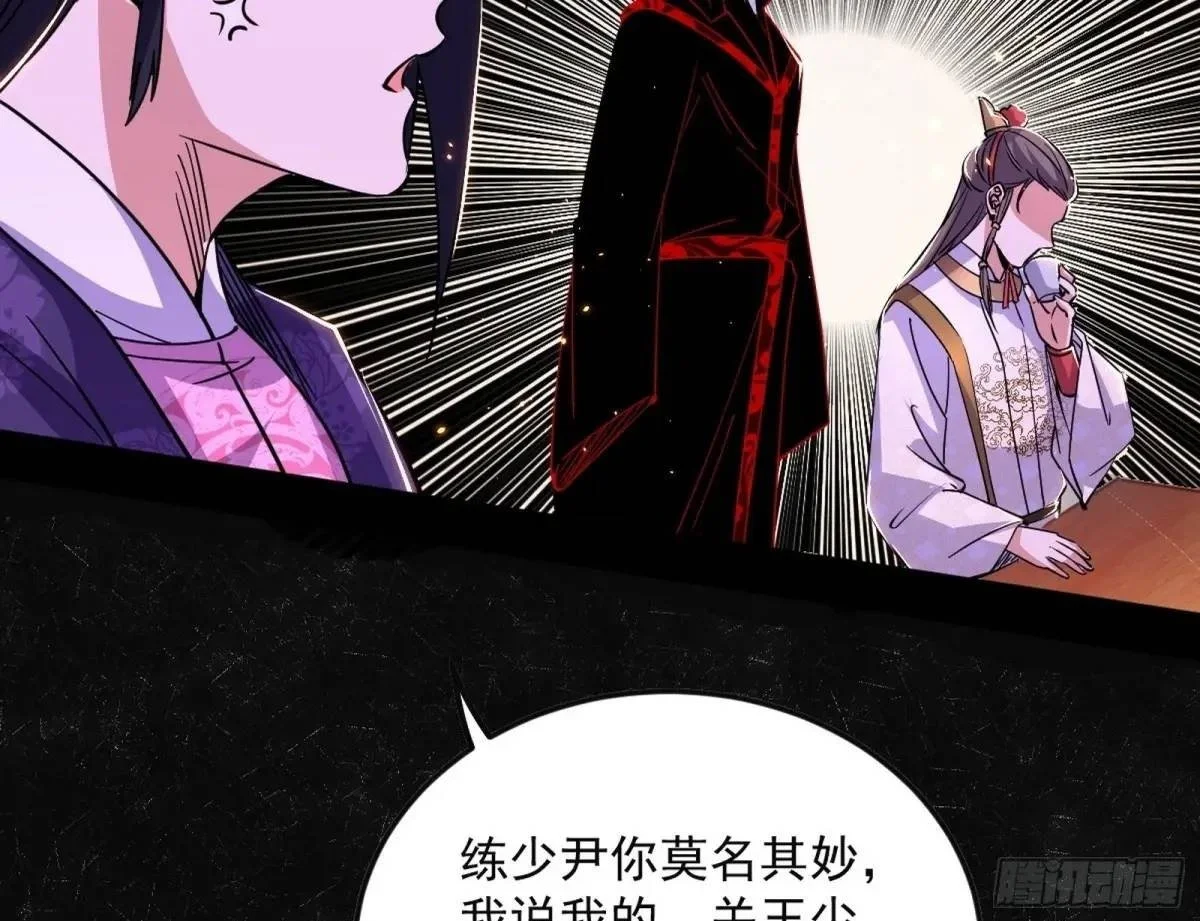 昔有佳人公孙氏 第50页