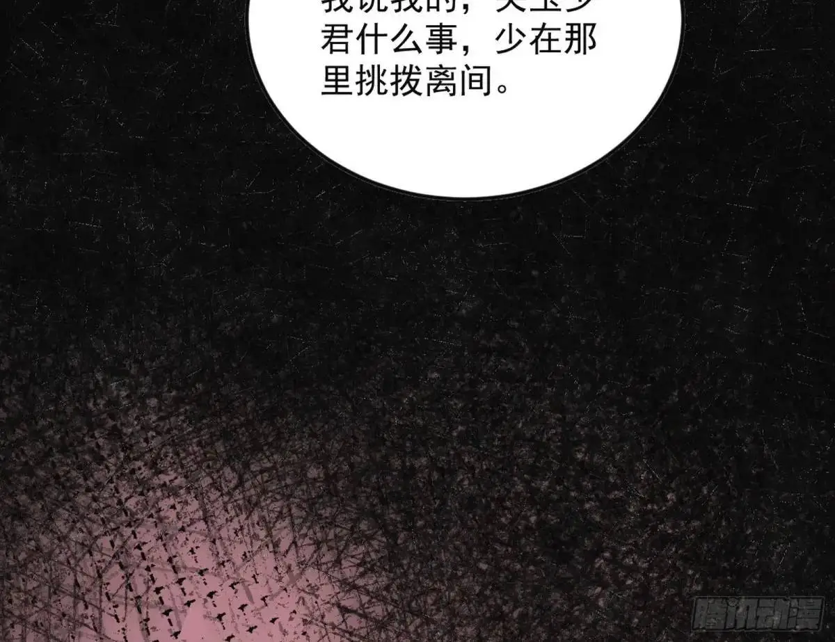 昔有佳人公孙氏 第51页