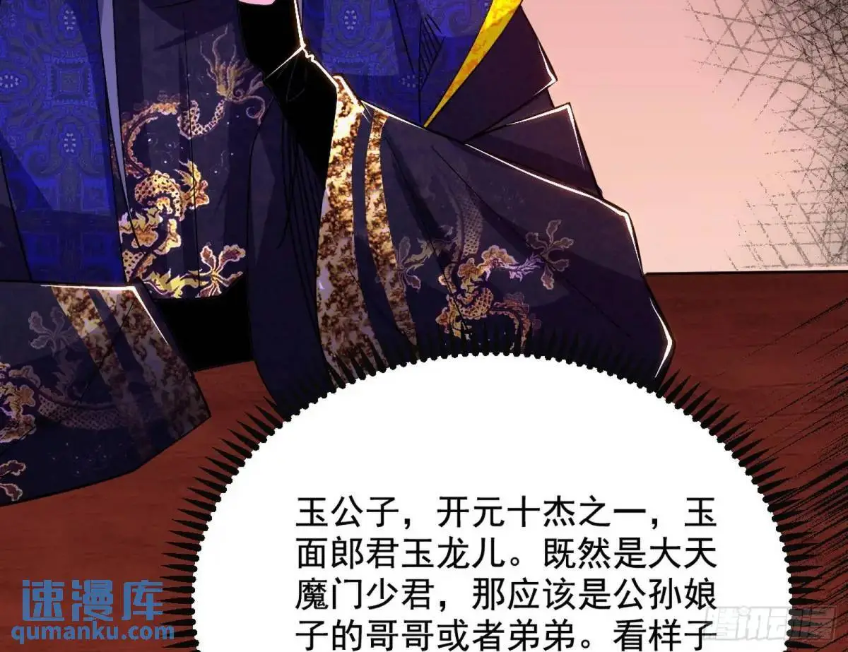 昔有佳人公孙氏 第53页