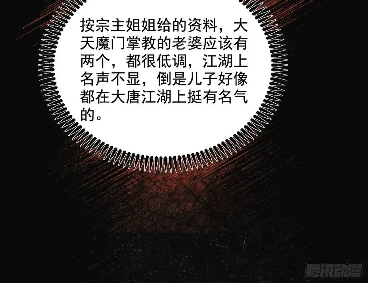 昔有佳人公孙氏 第55页