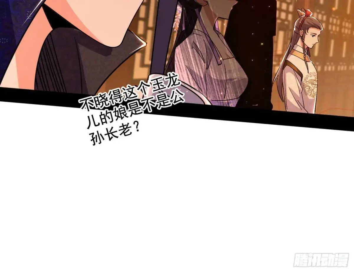 昔有佳人公孙氏 第57页