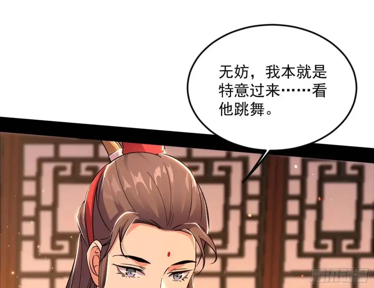 昔有佳人公孙氏 第58页