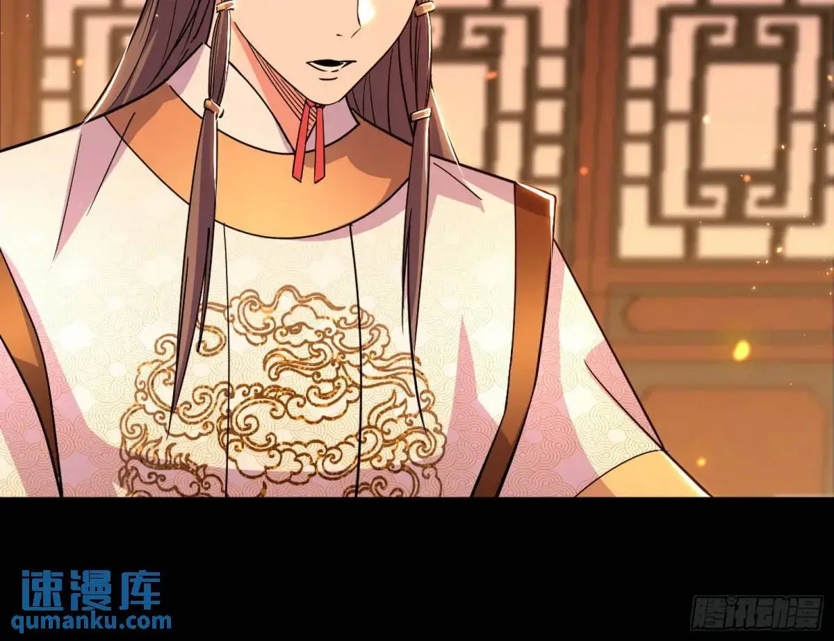 昔有佳人公孙氏 第59页