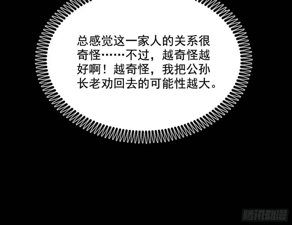 昔有佳人公孙氏 第62页