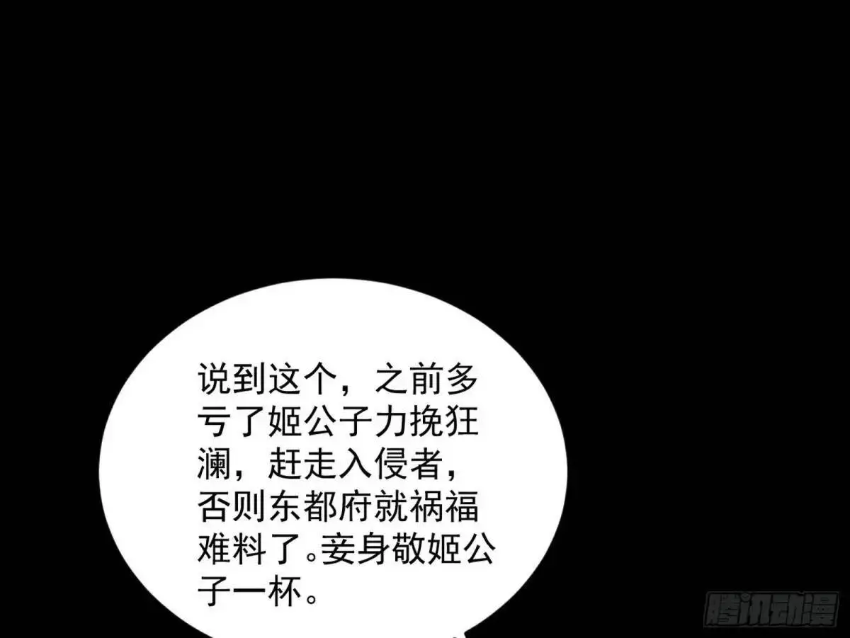 昔有佳人公孙氏 第63页