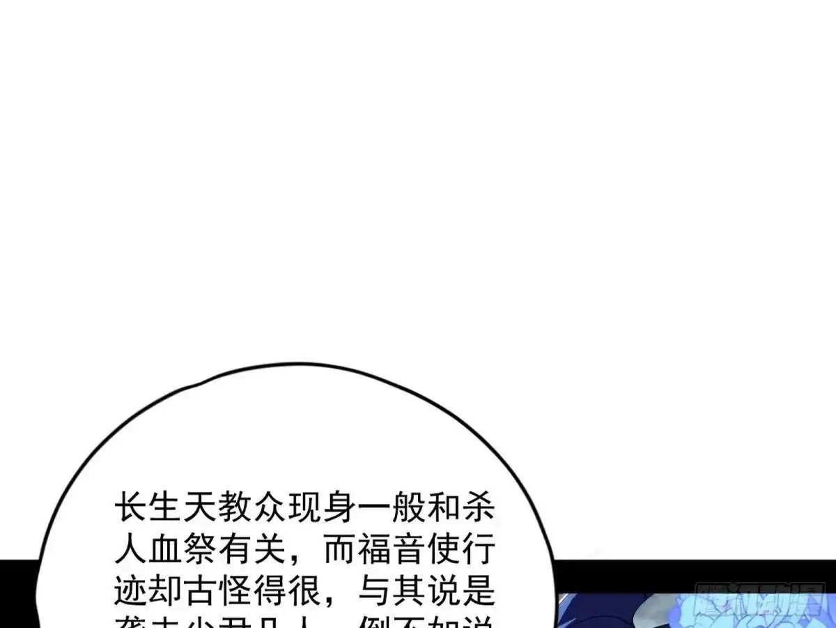 昔有佳人公孙氏 第68页