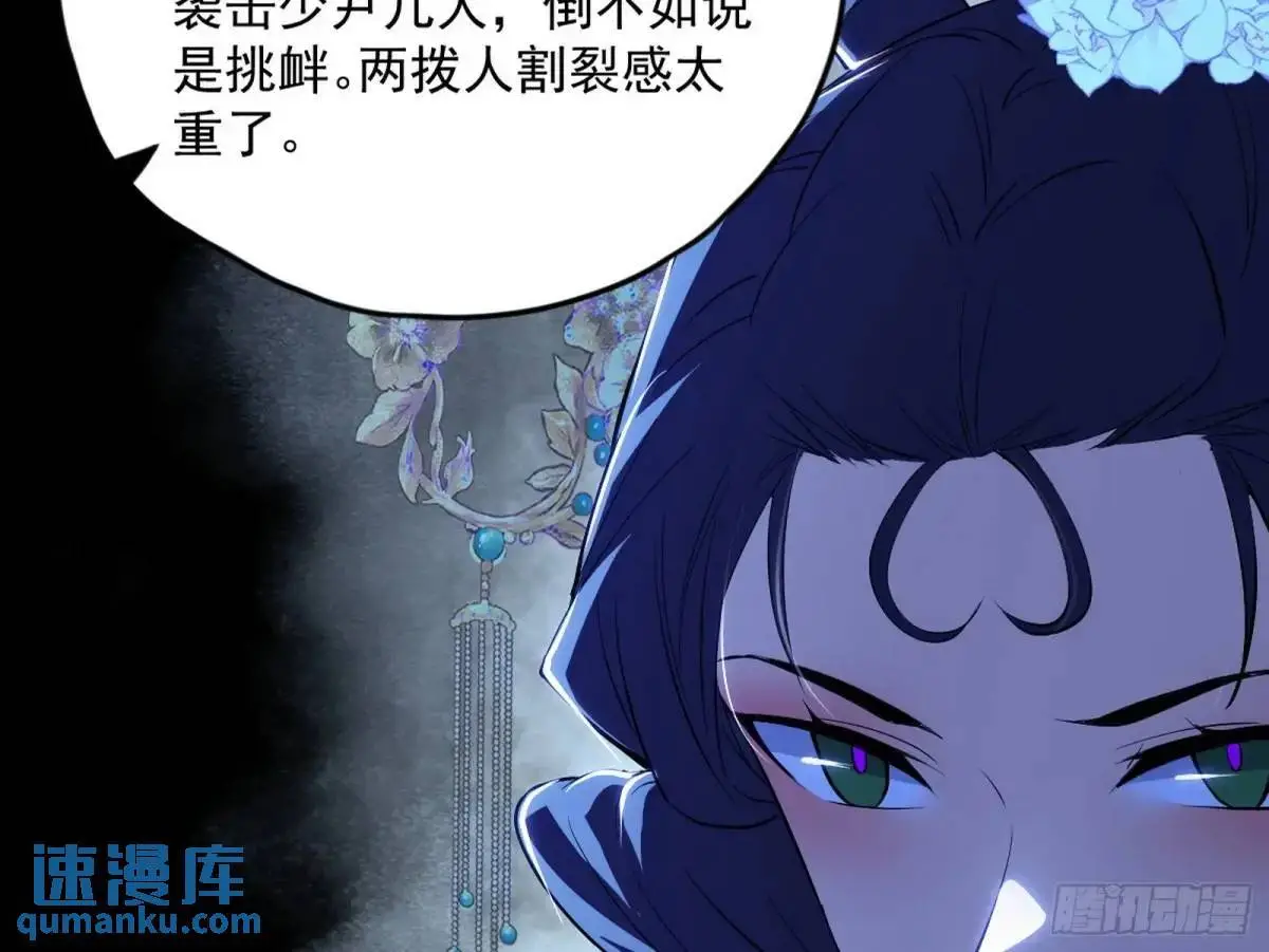 昔有佳人公孙氏 第69页