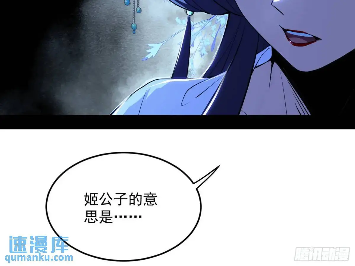 昔有佳人公孙氏 第70页