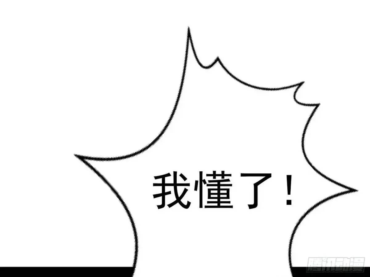 昔有佳人公孙氏 第71页