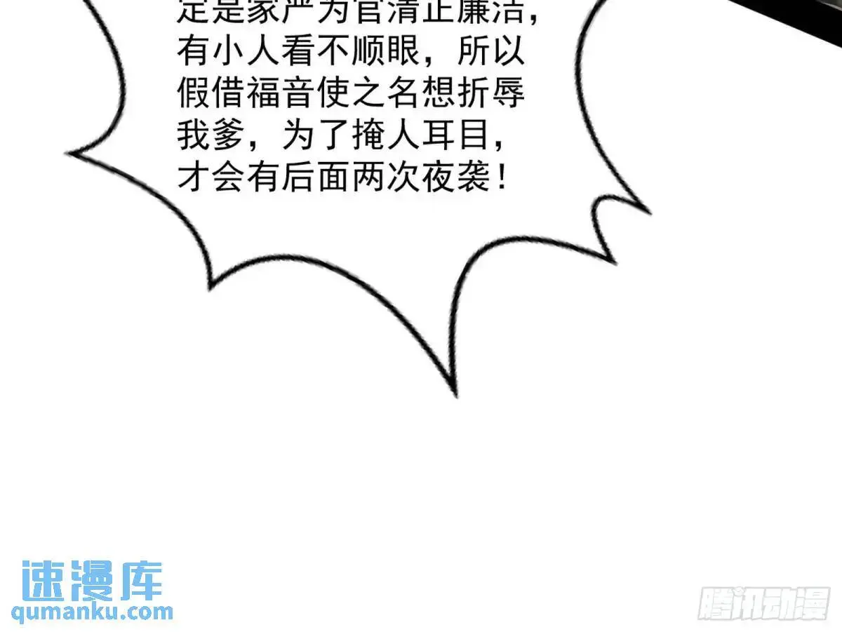 昔有佳人公孙氏 第74页