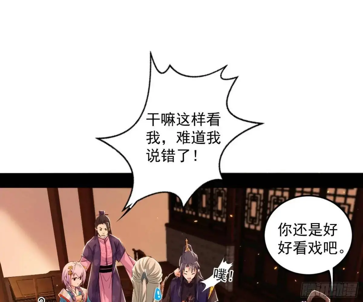 昔有佳人公孙氏 第75页