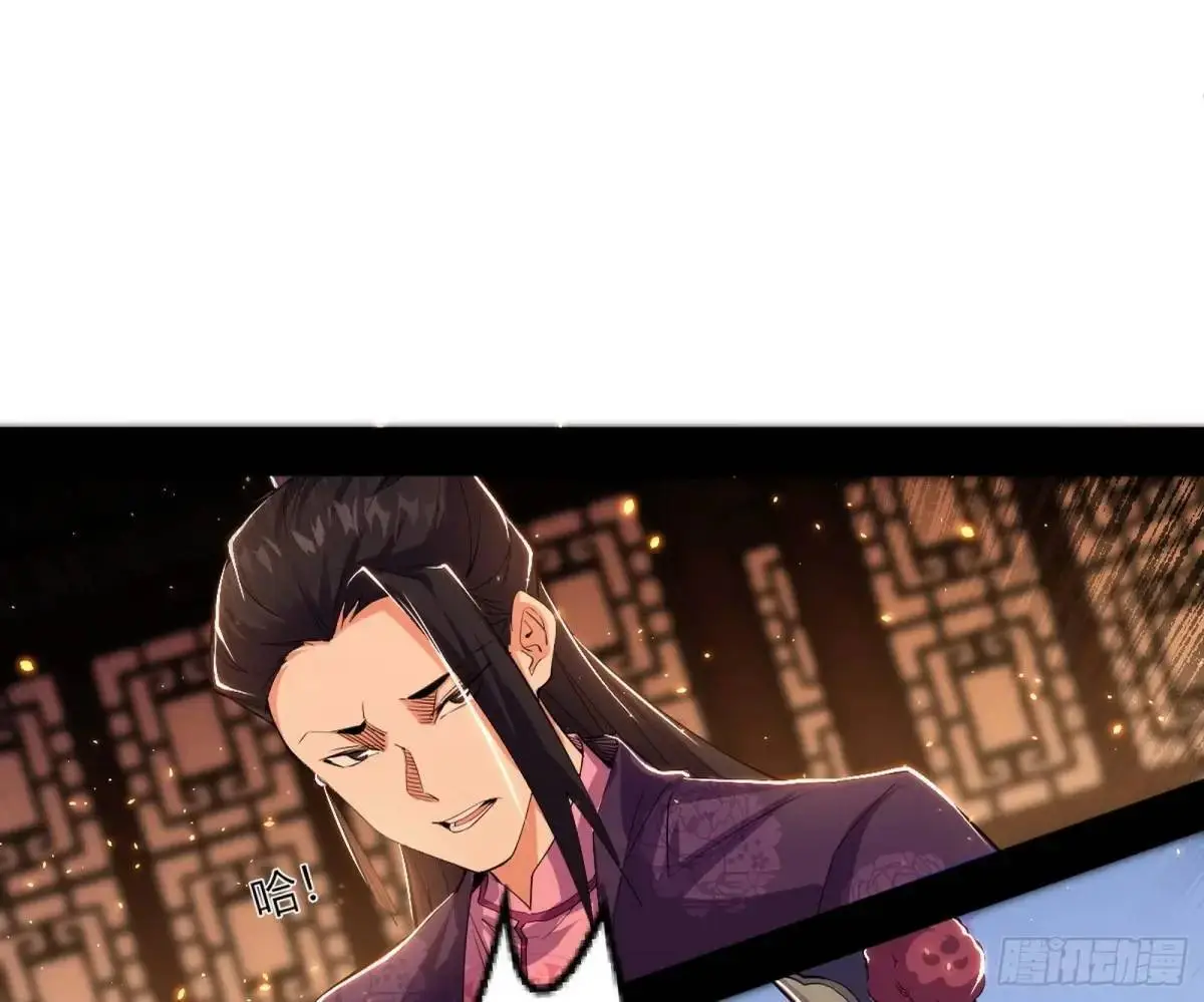 昔有佳人公孙氏 第80页