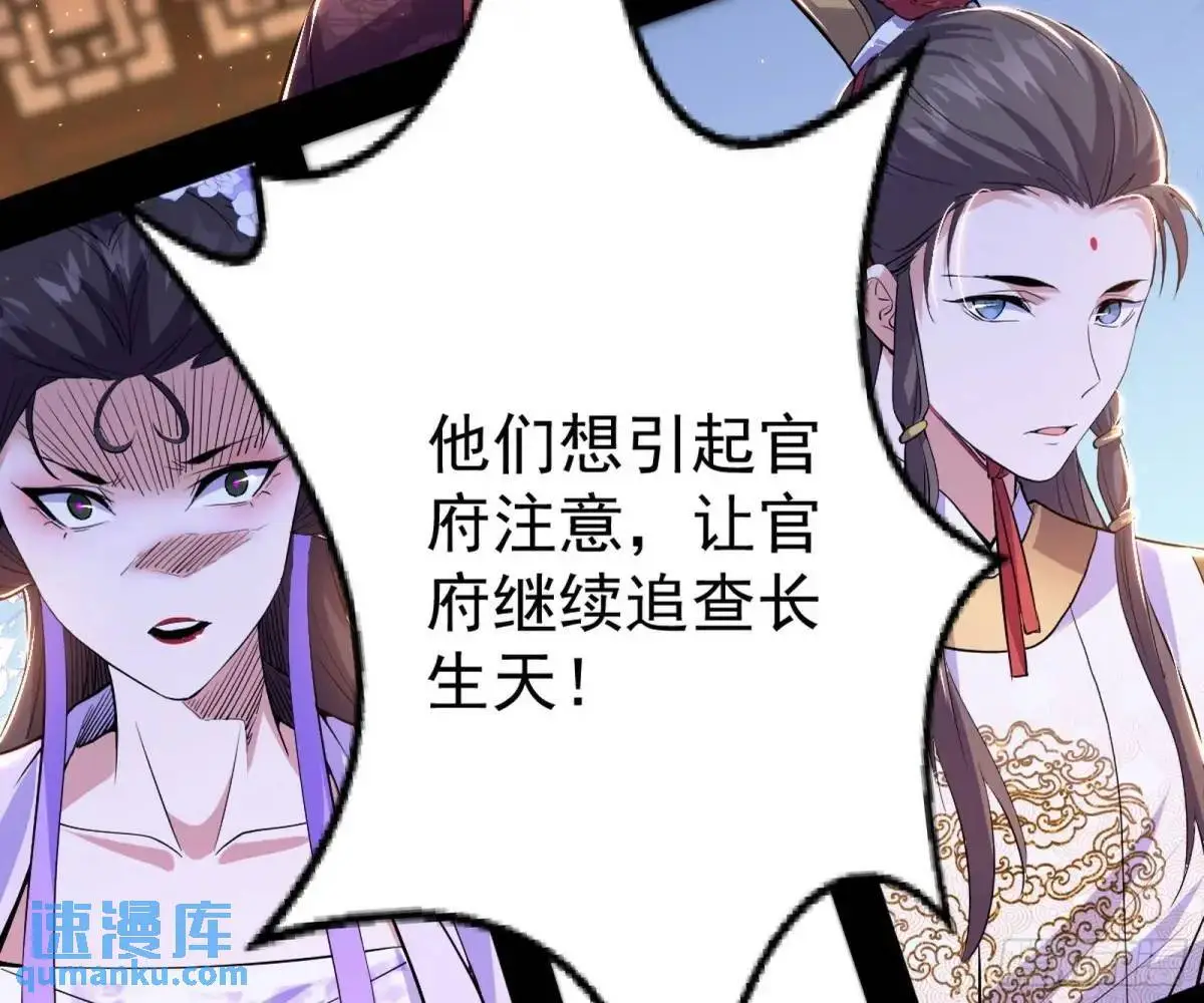 昔有佳人公孙氏 第81页