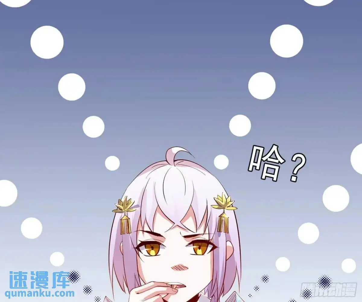 昔有佳人公孙氏 第83页