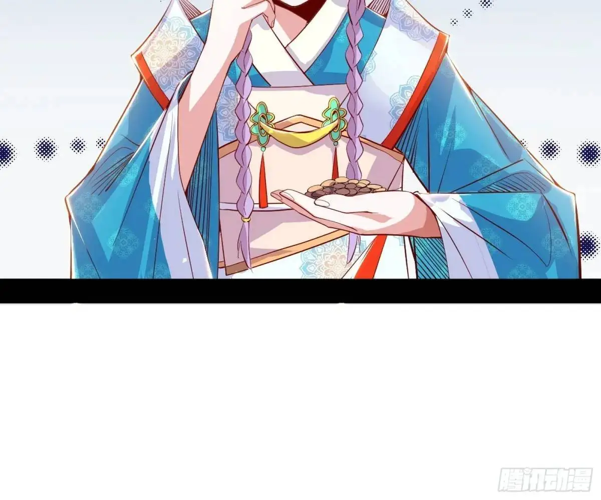 昔有佳人公孙氏 第84页