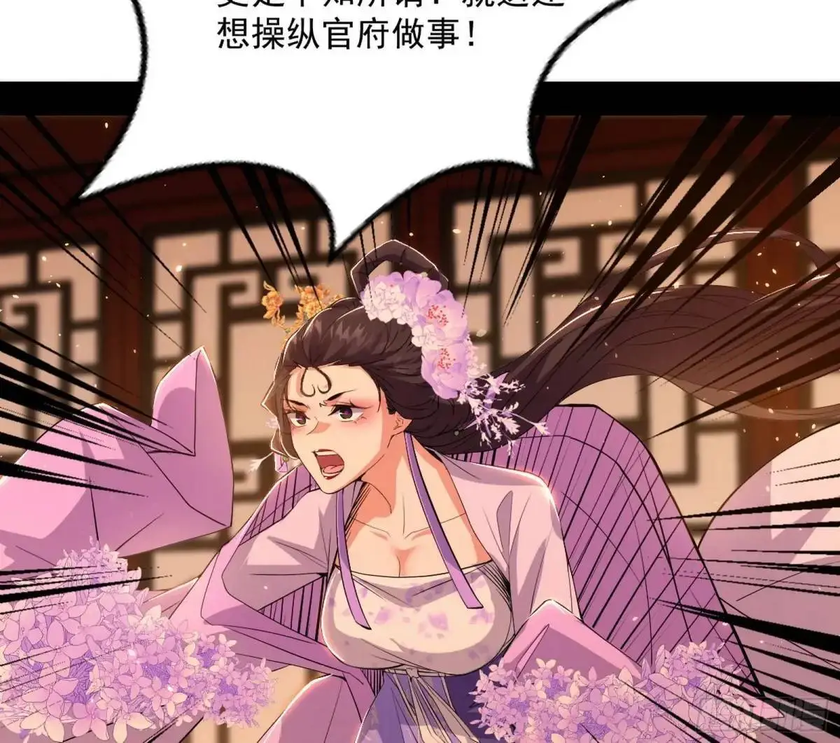 昔有佳人公孙氏 第88页