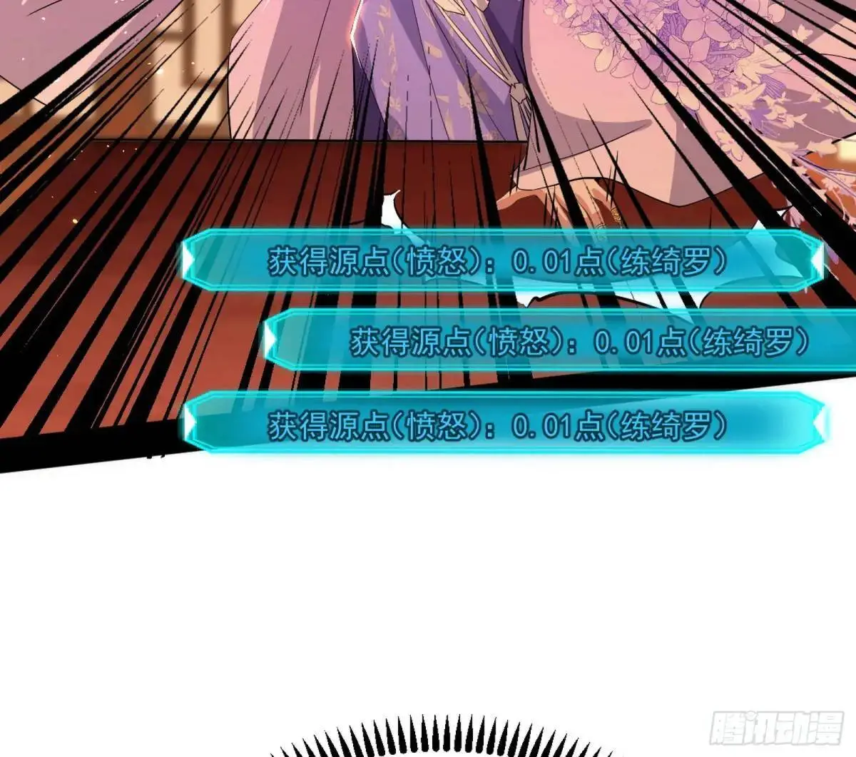 昔有佳人公孙氏 第89页