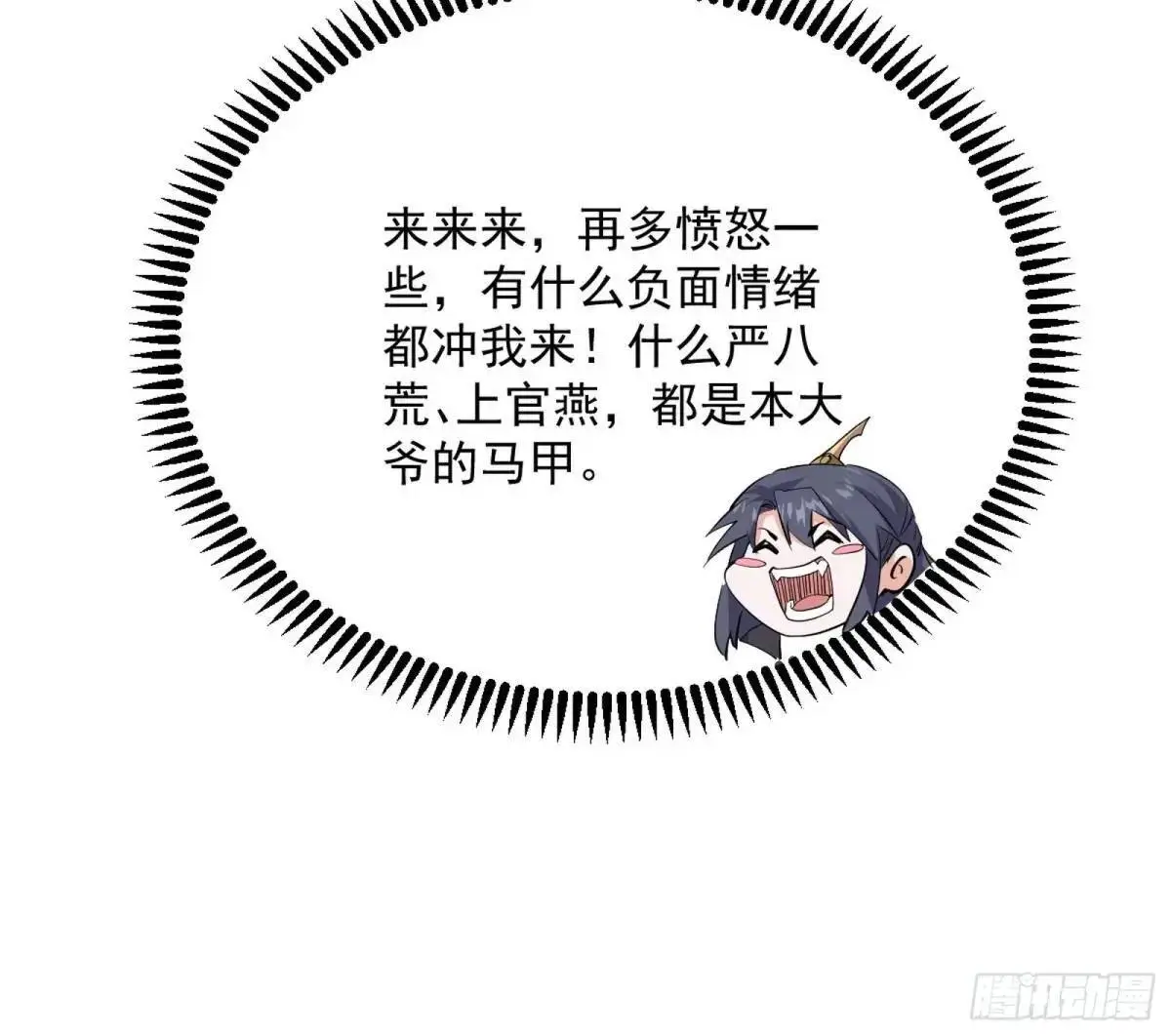 昔有佳人公孙氏 第90页