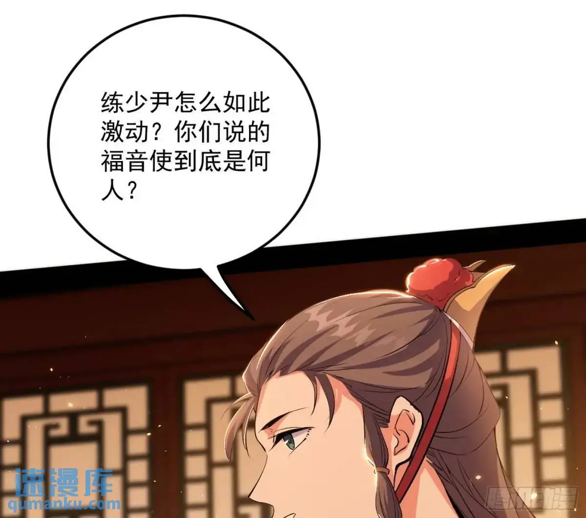 昔有佳人公孙氏 第91页