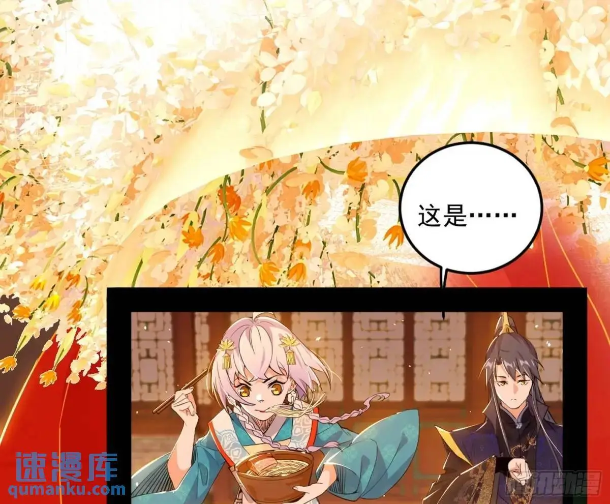 昔有佳人公孙氏 第96页