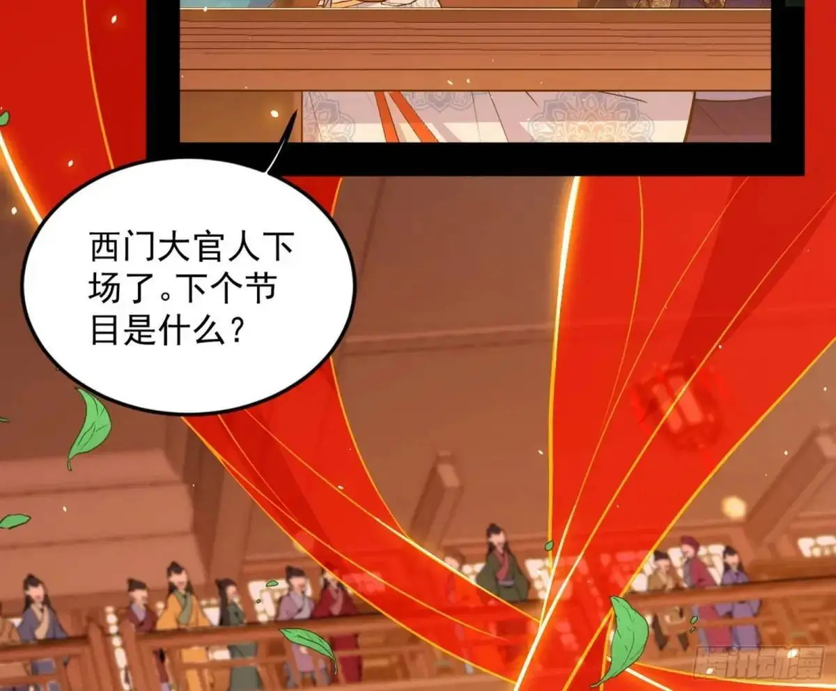 昔有佳人公孙氏 第97页