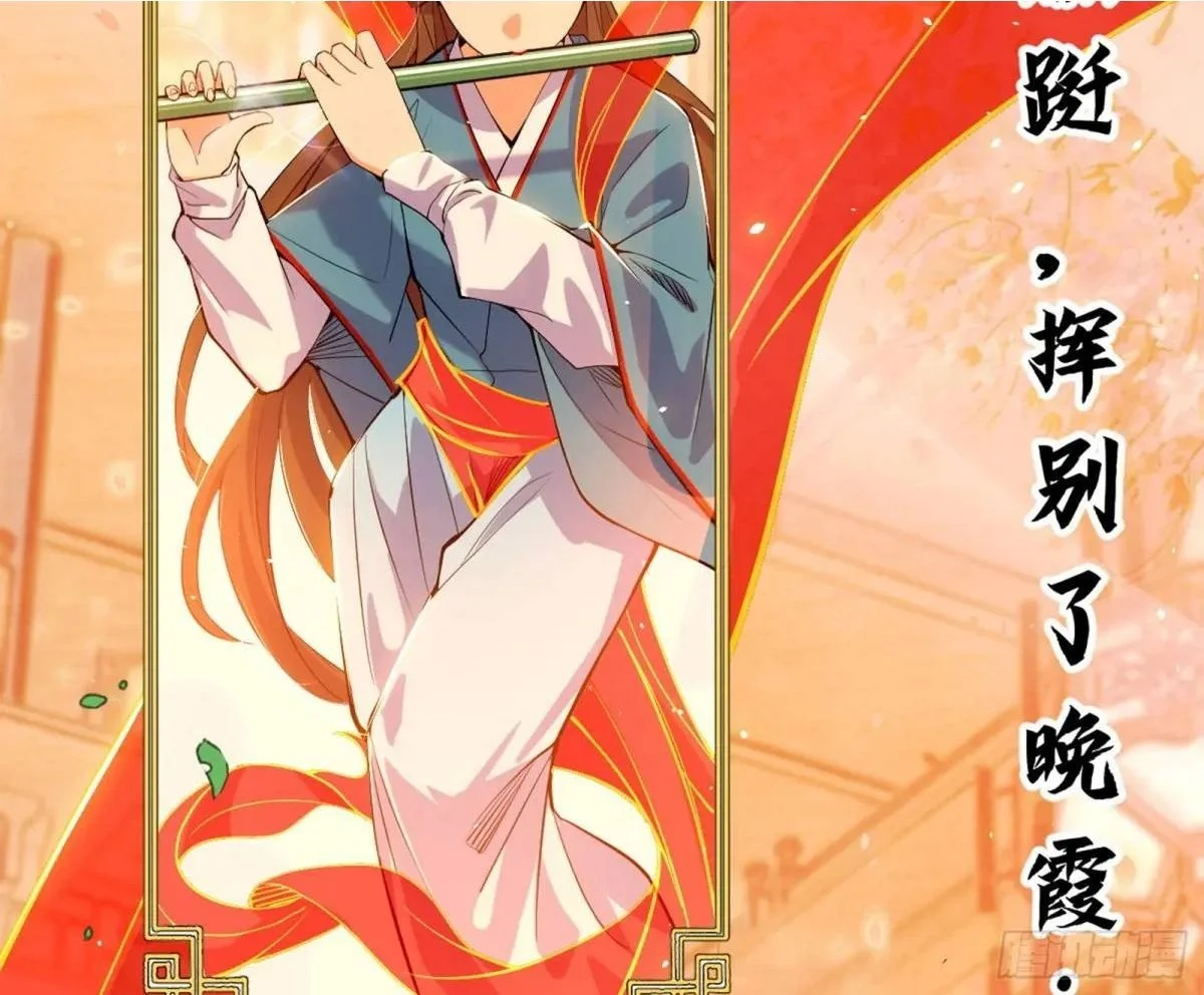 昔有佳人公孙氏 第100页