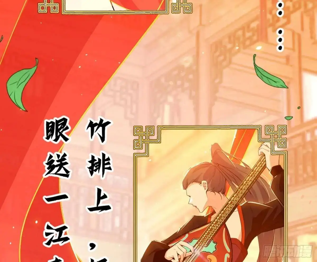 昔有佳人公孙氏 第101页