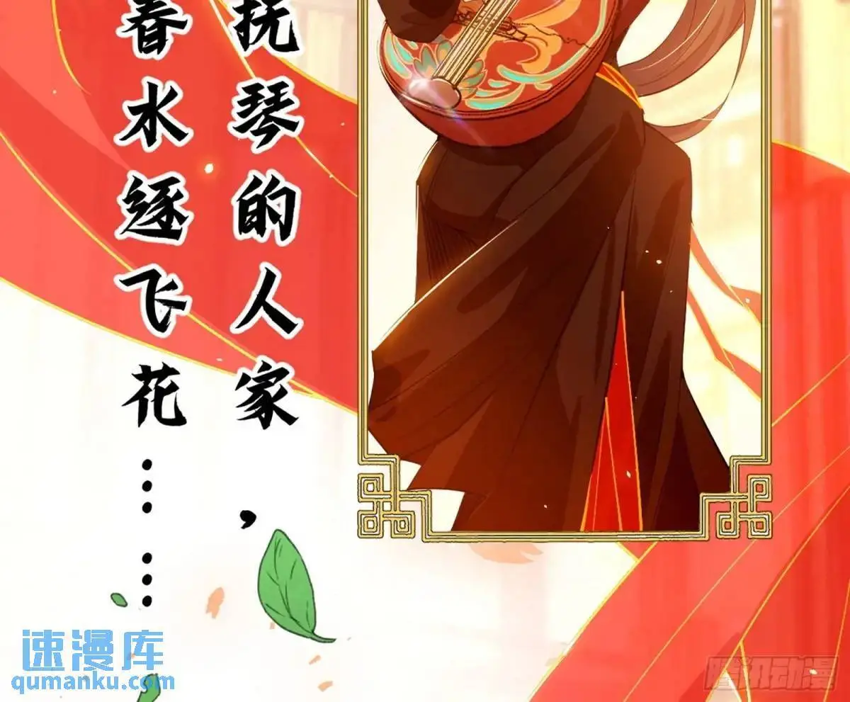 昔有佳人公孙氏 第102页