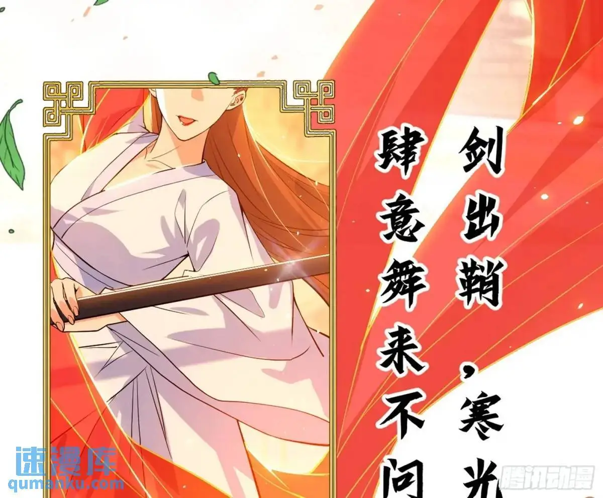 昔有佳人公孙氏 第103页
