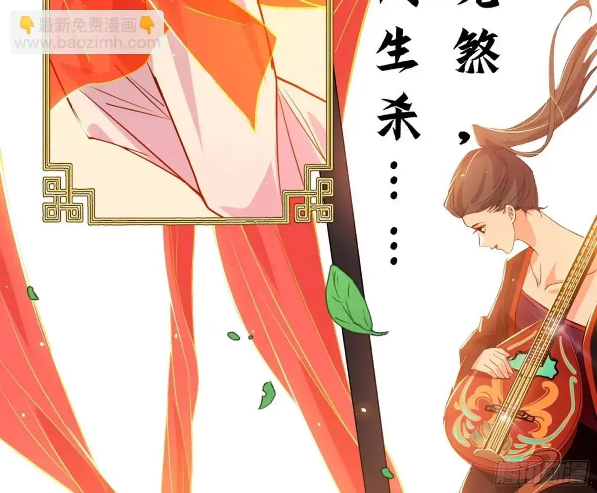 昔有佳人公孙氏 第104页
