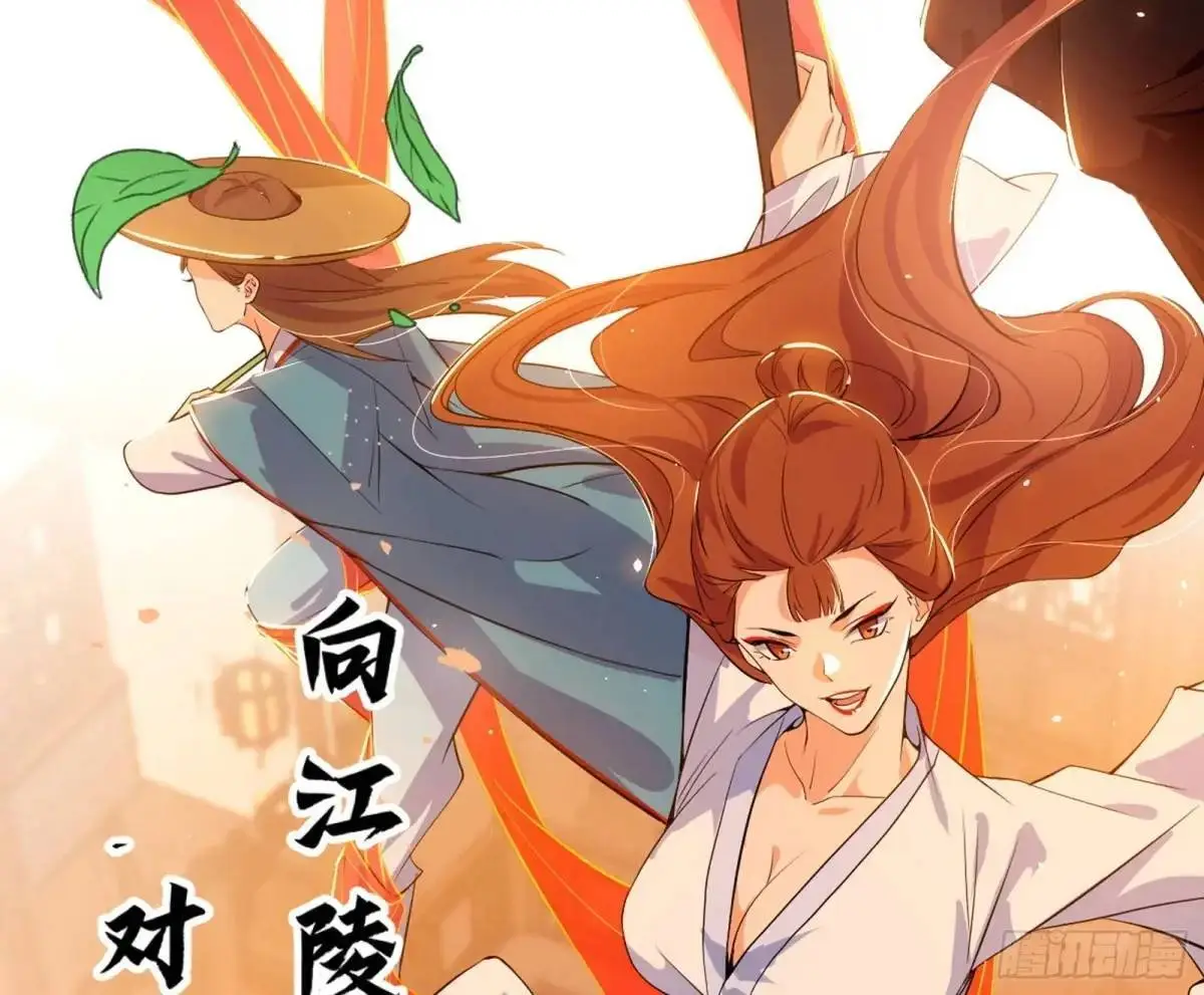 昔有佳人公孙氏 第105页