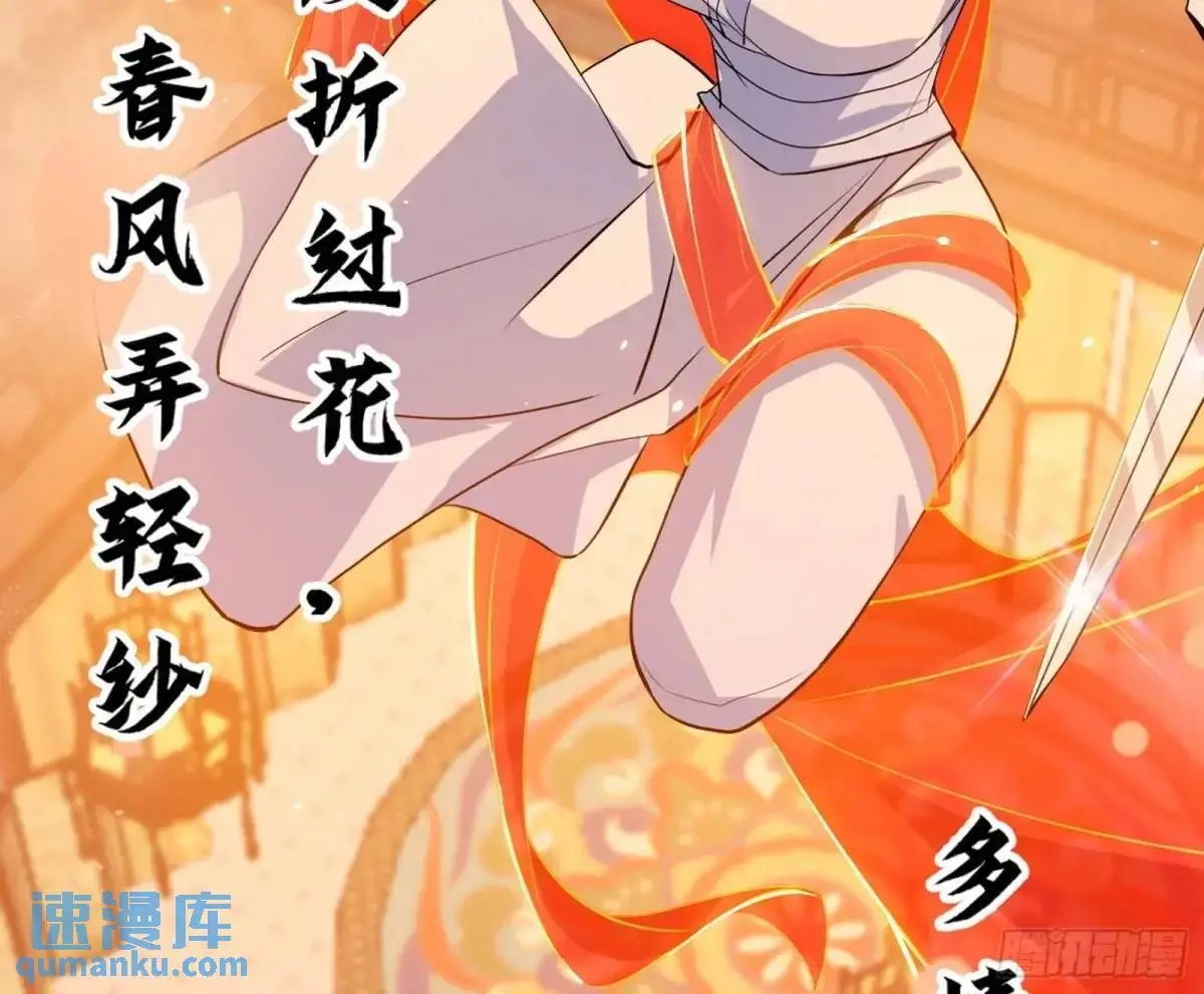 昔有佳人公孙氏 第106页