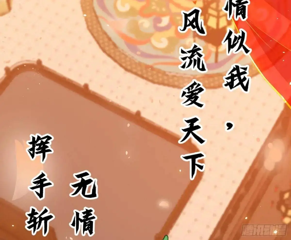 昔有佳人公孙氏 第107页