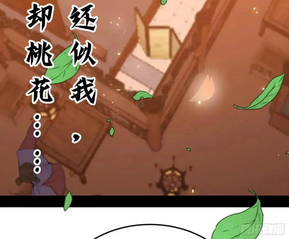 昔有佳人公孙氏 第108页