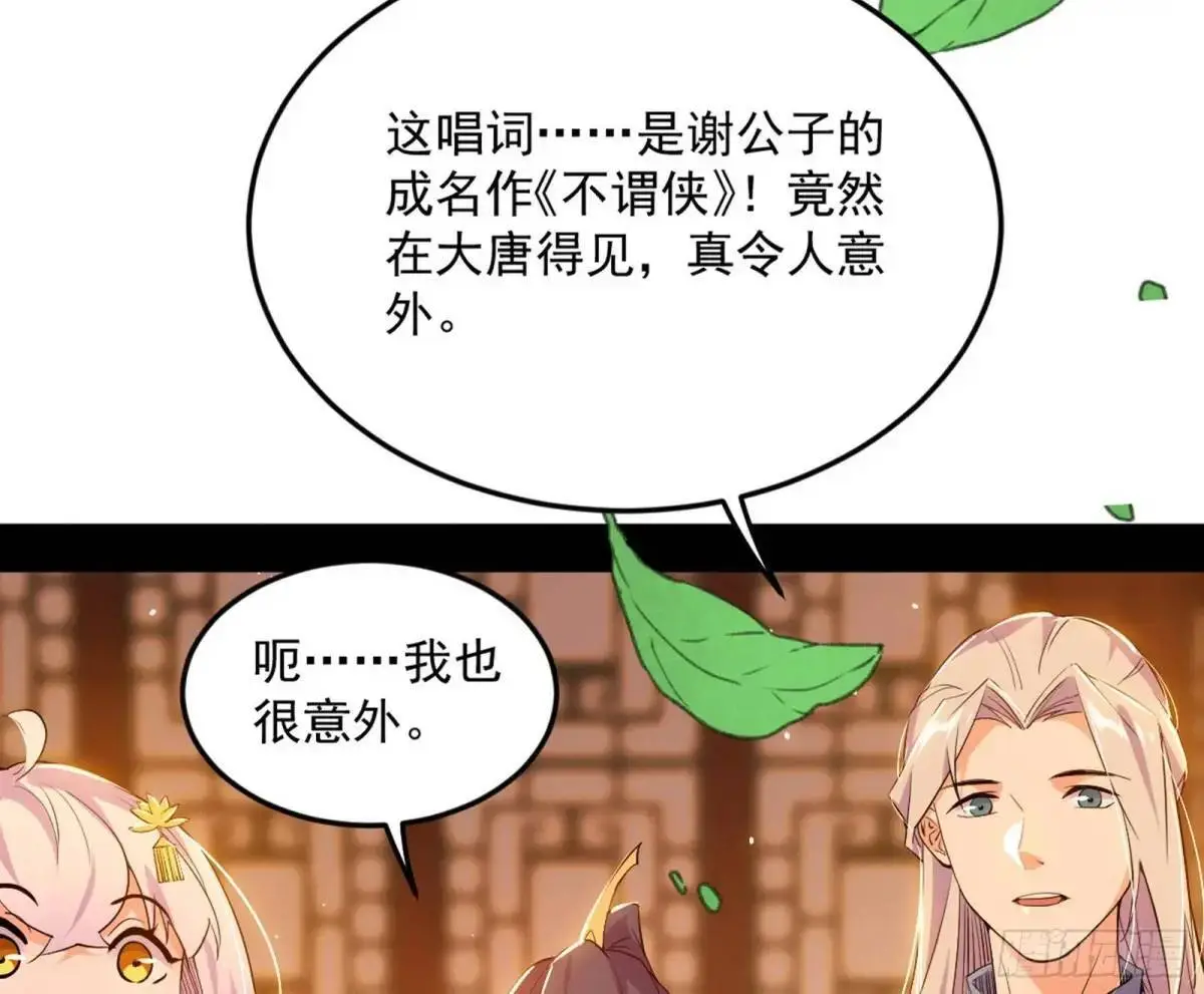 昔有佳人公孙氏 第109页