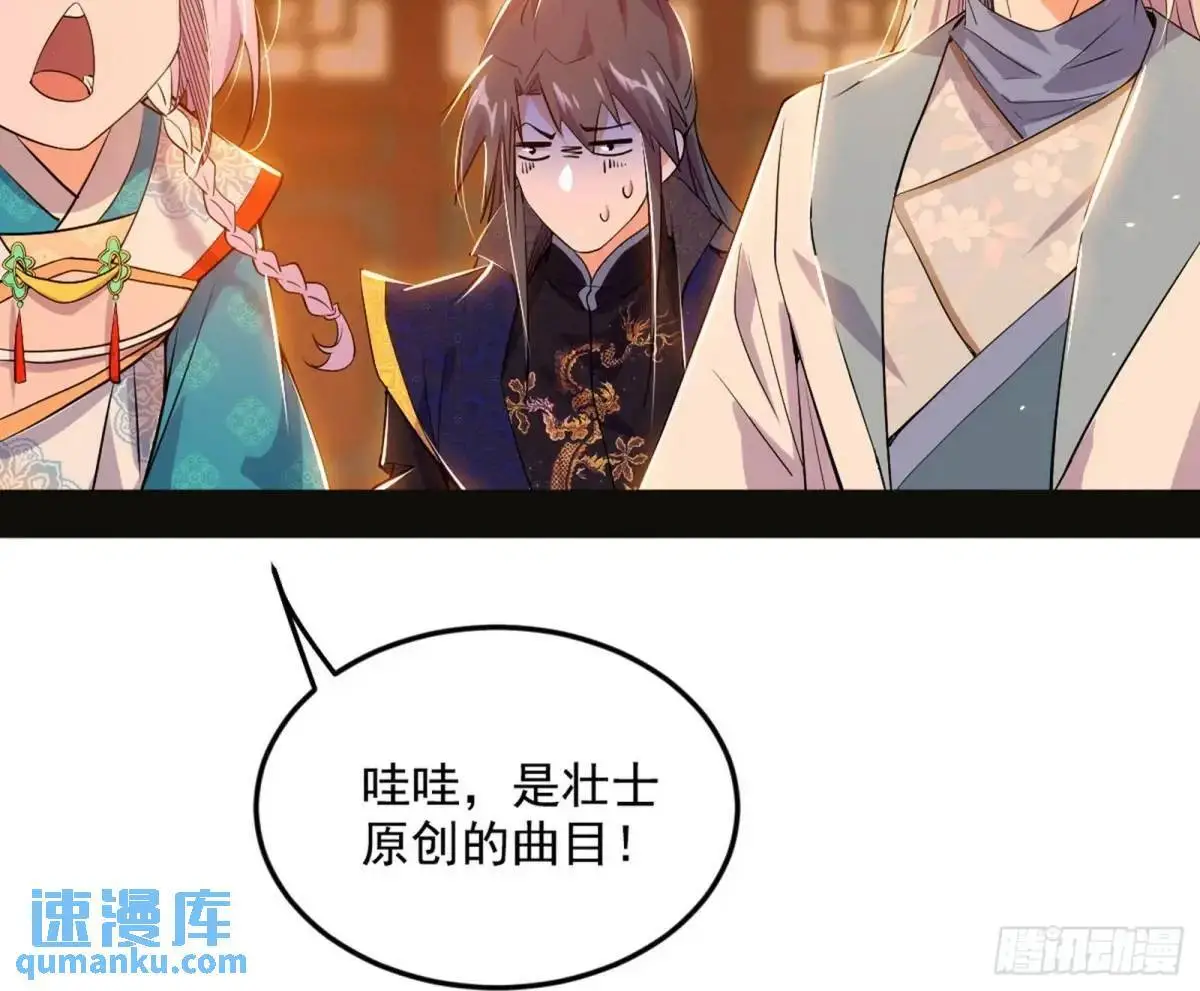 昔有佳人公孙氏 第110页
