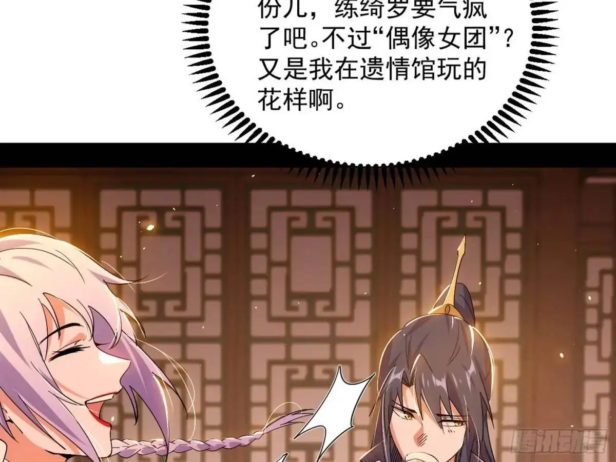 昔有佳人公孙氏 第123页