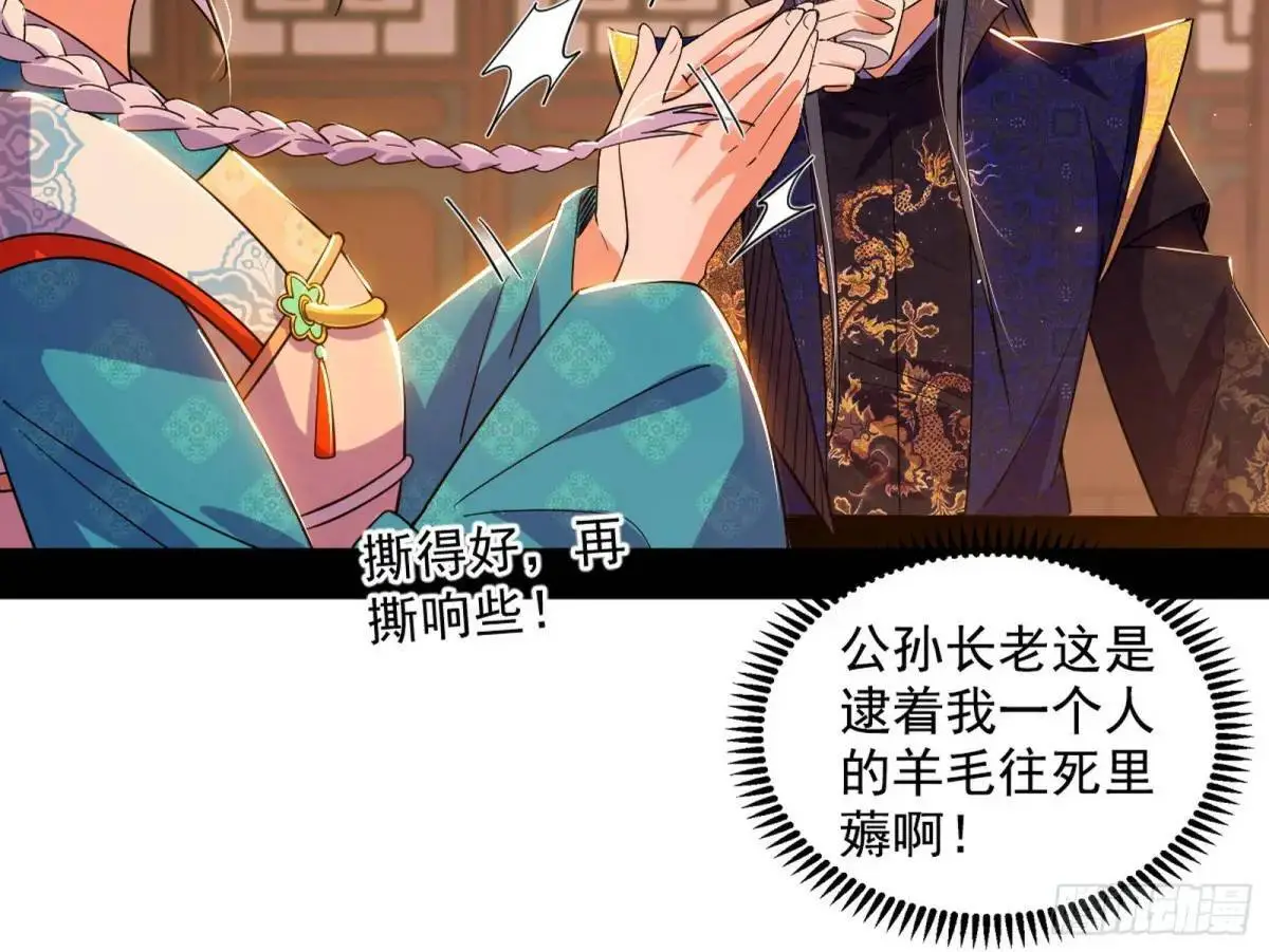 昔有佳人公孙氏 第124页