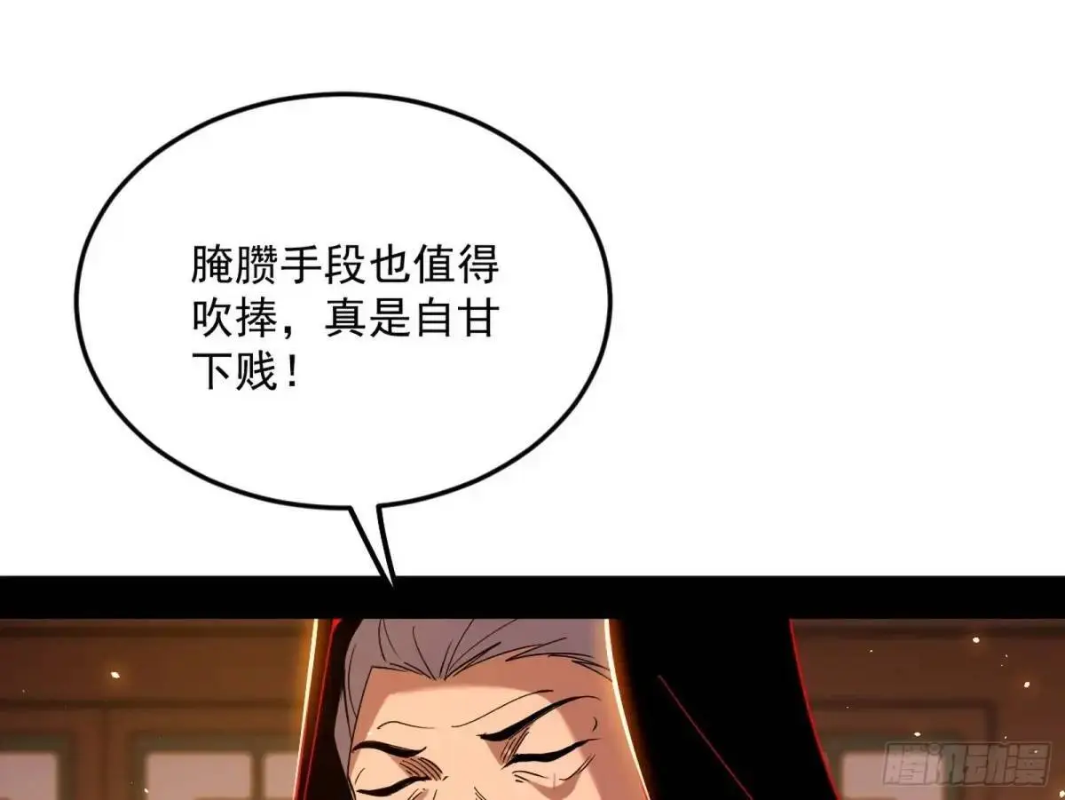 昔有佳人公孙氏 第125页