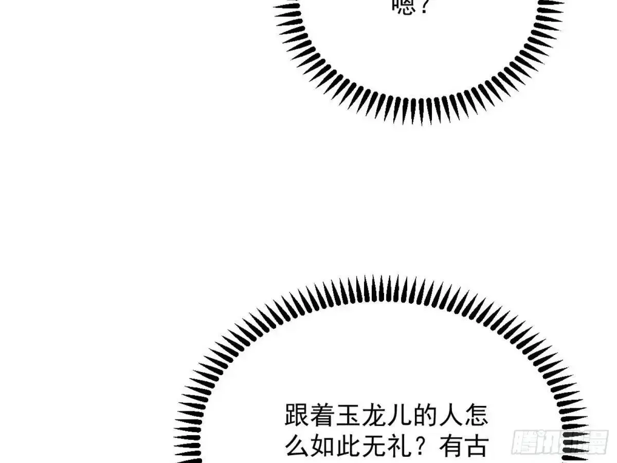 昔有佳人公孙氏 第127页