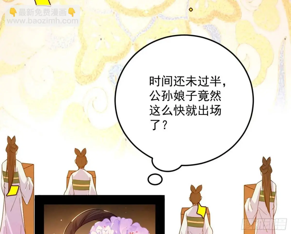 昔有佳人公孙氏 第139页